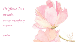 Шаблони візиток онлайн, Макет візитки №4514