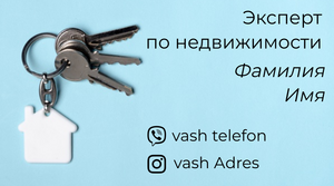 Шаблони візиток онлайн, Макет візитки №2524