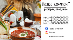 Шаблони візиток онлайн, Макет візитки №4425