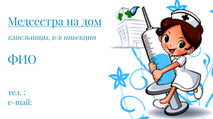 Шаблони візиток онлайн, Макет візитки №5316