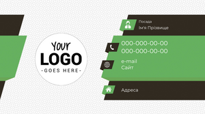 Шаблони візиток онлайн, Макет візитки №3032