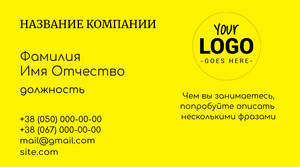 Шаблони візиток онлайн, Макет візитки №4452