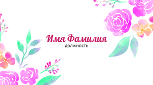 Шаблони візиток онлайн, Макет візитки №4578