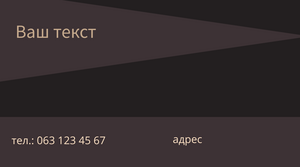 Шаблони візиток онлайн, Макет візитки №4511