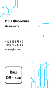 Шаблони візиток онлайн, Макет візитки №2467