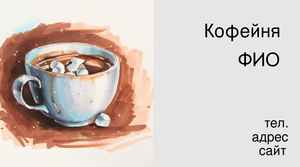 Шаблони візиток онлайн, Макет візитки №5548