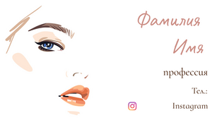 Шаблони візиток онлайн, Макет візитки №4891