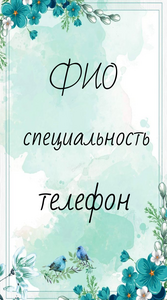 Шаблони візиток онлайн, Макет візитки №2270