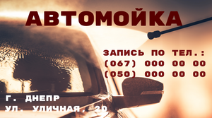 Шаблони візиток онлайн, Макет візитки №4882