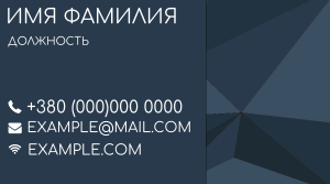 Шаблони візиток онлайн, Макет візитки №3403