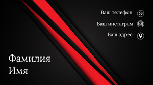 Шаблони візиток онлайн, Макет візитки №2592