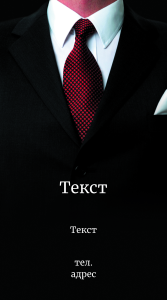 Шаблони візиток онлайн, Макет візитки №2186