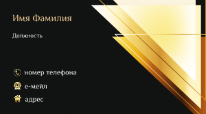 Шаблони візиток онлайн, Макет візитки №2274