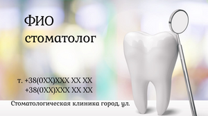 Шаблони візиток онлайн, Макет візитки №2217