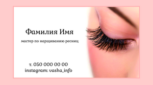 Шаблони візиток онлайн, Макет візитки №5359