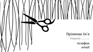 Шаблони візиток онлайн, Макет візитки №2164