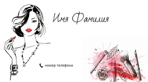 Шаблони візиток онлайн, Макет візитки №2391