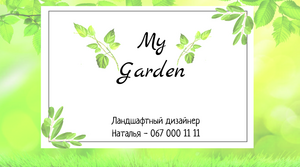 Шаблони візиток онлайн, Макет візитки №3079