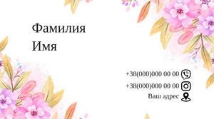 Шаблони візиток онлайн, Макет візитки №2422