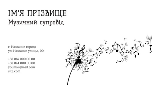 Шаблони візиток онлайн, Макет візитки №2469