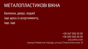 Шаблони візиток онлайн, Макет візитки №3441