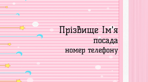 Шаблони візиток онлайн, Макет візитки №3423