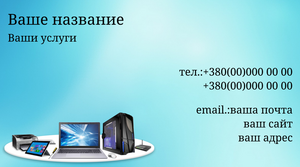 Шаблони візиток онлайн, Макет візитки №2179
