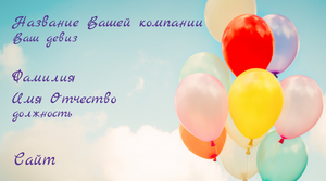 Шаблони візиток онлайн, Макет візитки №2299