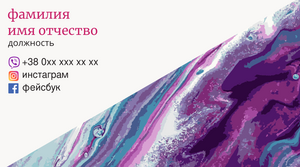 Шаблони візиток онлайн, Макет візитки №2539