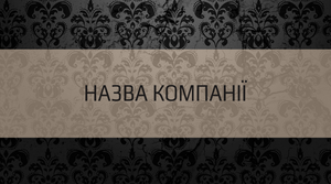 Шаблони візиток онлайн, Макет візитки №4965