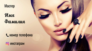 Шаблони візиток онлайн, Макет візитки №4956