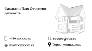 Шаблони візиток онлайн, Макет візитки №2260