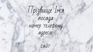 Шаблони візиток онлайн, Макет візитки №4796