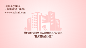Шаблони візиток онлайн, Макет візитки №3436