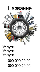 Шаблони візиток онлайн, Макет візитки №2323