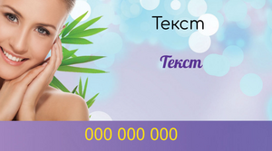 Шаблони візиток онлайн, Макет візитки №3192