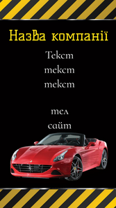 Шаблони візиток онлайн, Макет візитки №2399