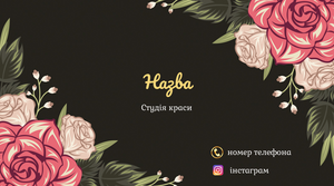 Шаблони візиток онлайн, Макет візитки №2567