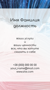 Шаблони візиток онлайн, Макет візитки №2646