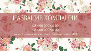 Шаблони візиток онлайн, Макет візитки №2235