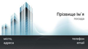 Шаблони візиток онлайн, Макет візитки №3374