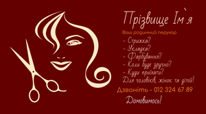 Шаблони візиток онлайн, Макет візитки №5324
