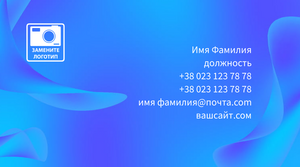 Шаблони візиток онлайн, Макет візитки №2248