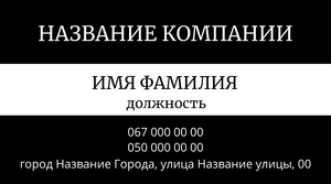 Шаблони візиток онлайн, Макет візитки №2666