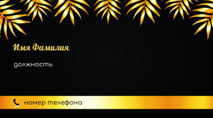 Шаблони візиток онлайн, Макет візитки №2325