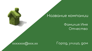 Шаблони візиток онлайн, Макет візитки №2280