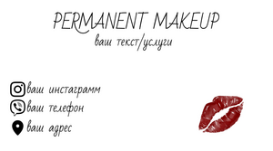 Шаблони візиток онлайн, Макет візитки №4660