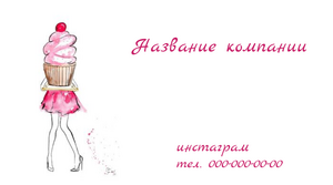 Шаблони візиток онлайн, Макет візитки №4433