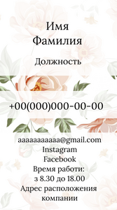 Шаблони візиток онлайн, Макет візитки №4670