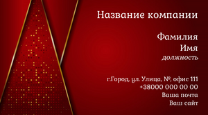 Шаблони візиток онлайн, Макет візитки №4593